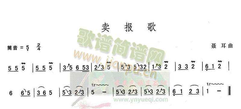 卖报歌1