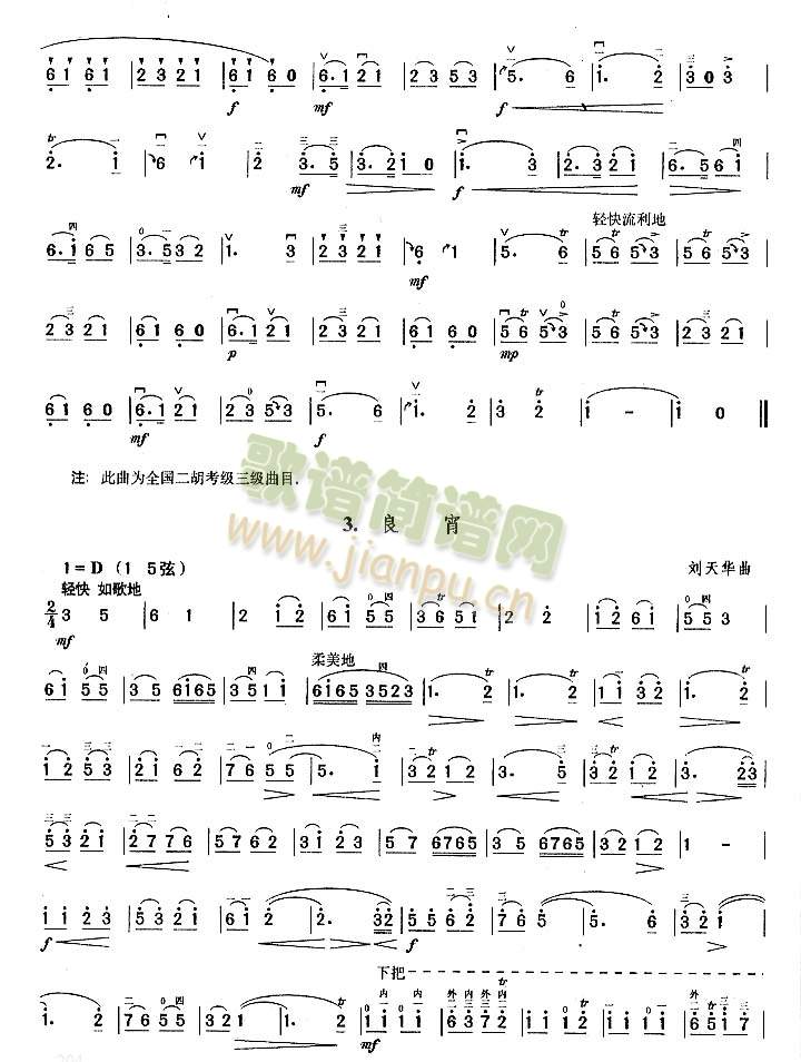 独奏曲2