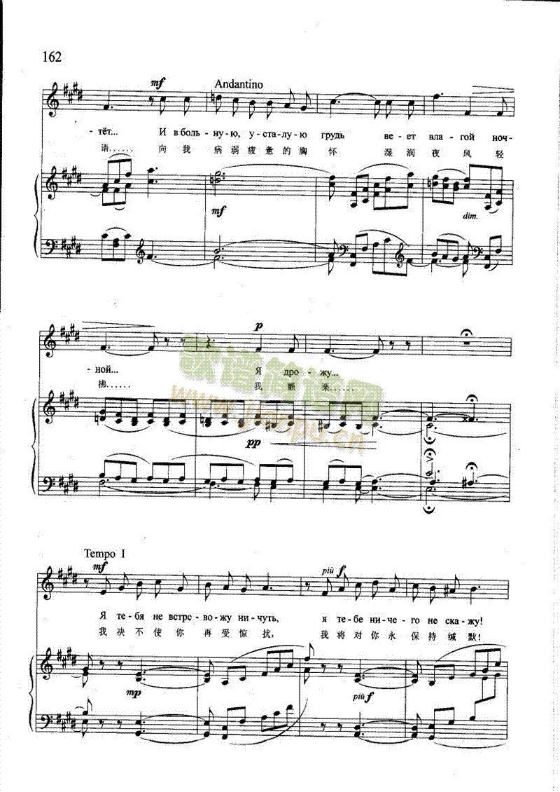 对你永持缄默(钢伴) 歌曲类 钢琴伴奏谱3