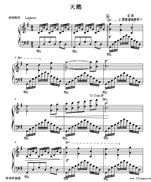 天鹅-克莱德曼1