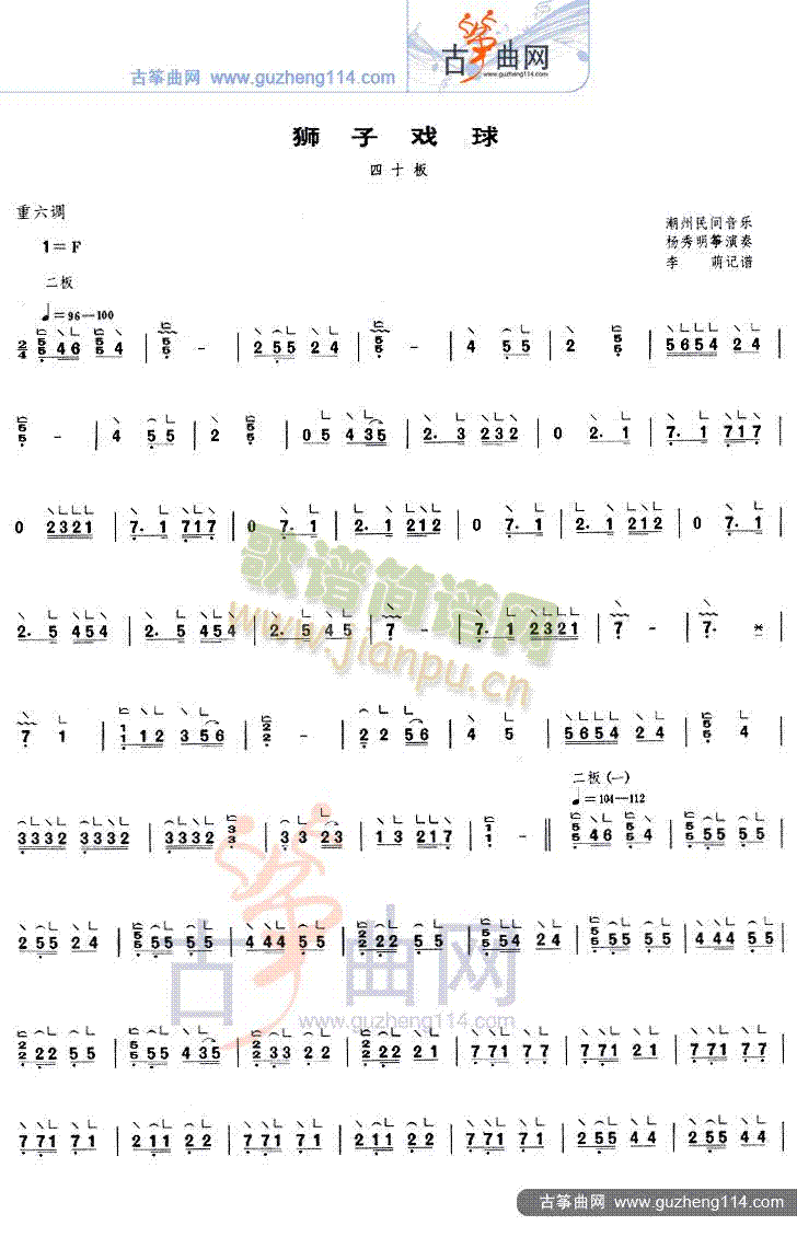 狮子戏球1