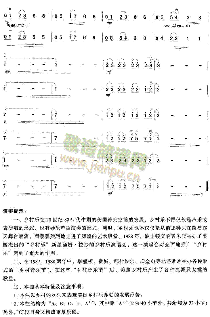 乡村的欢乐4