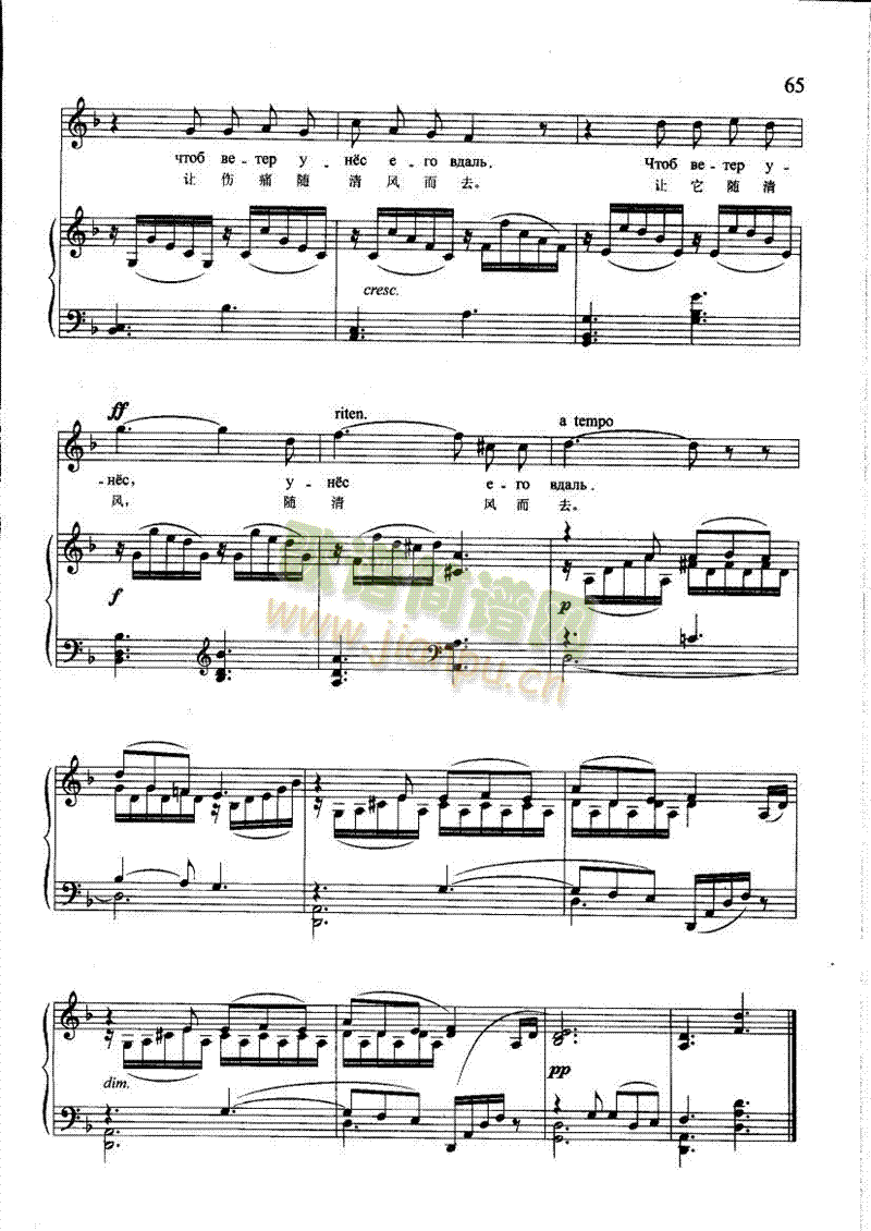 仅用一个字眼(钢伴) 歌曲类 钢琴伴奏谱4