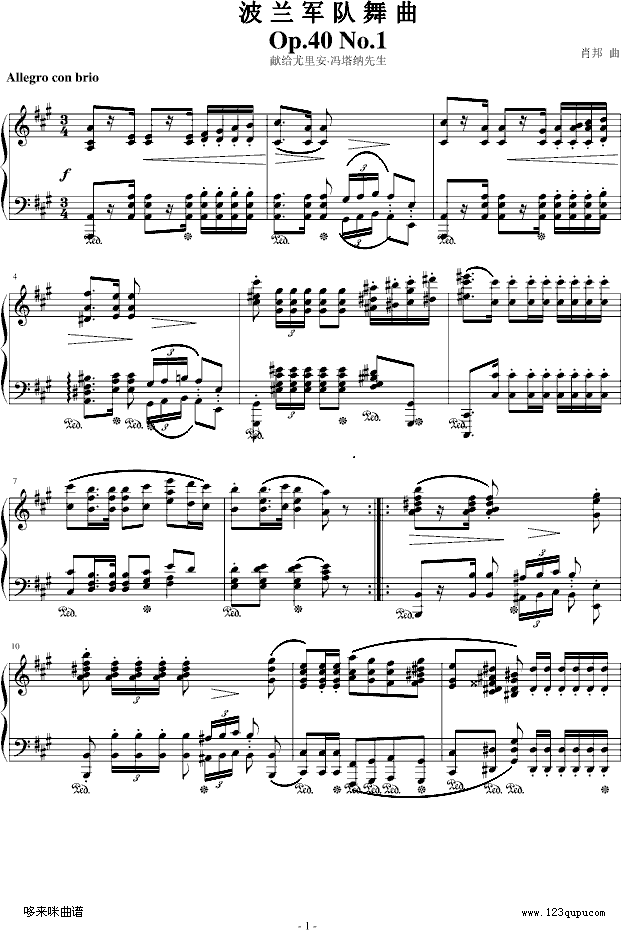 波兰军队舞曲-Op.40 No.1-肖邦1