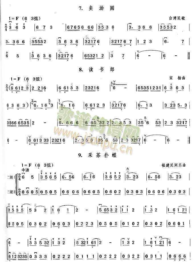 卖汤圆.读书郎.采茶扑蝶.康定情.敖包相会1