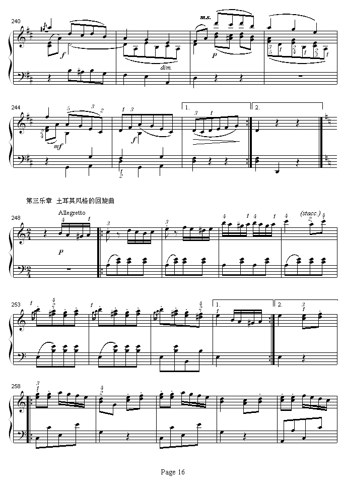 A大调钢琴奏鸣曲K331-寒风16