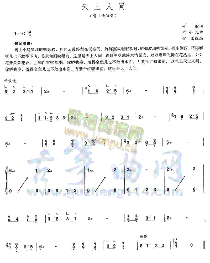 天上人间1