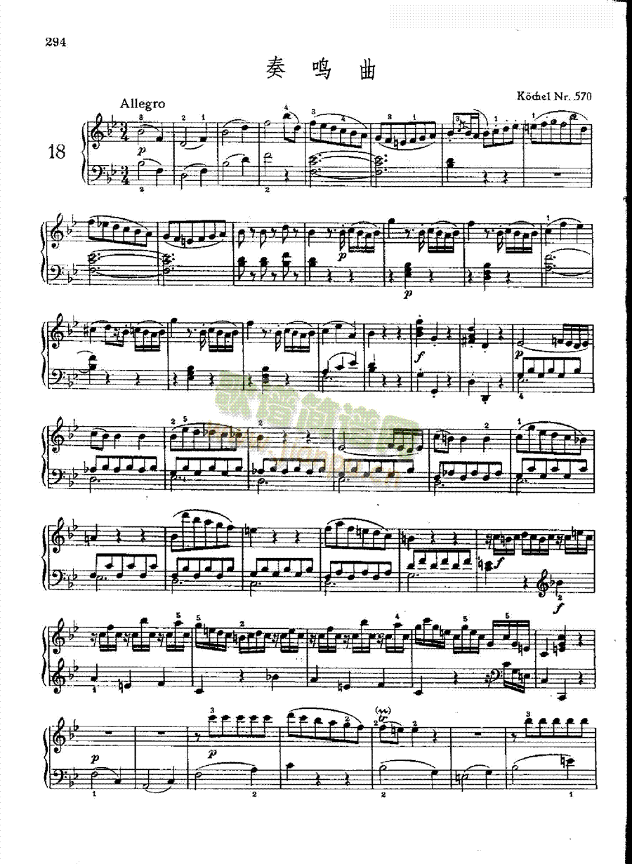 奏鸣曲Nr.570 键盘类 钢琴1