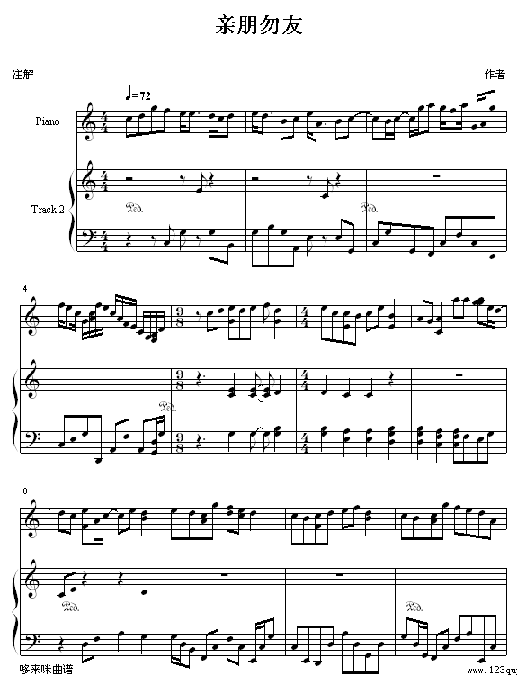 亲朋勿友-邓丽欣1