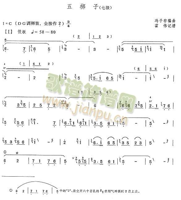 五梆子(七级)1