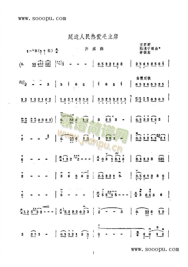 延边人民热爱毛泽东 民乐类 二胡1