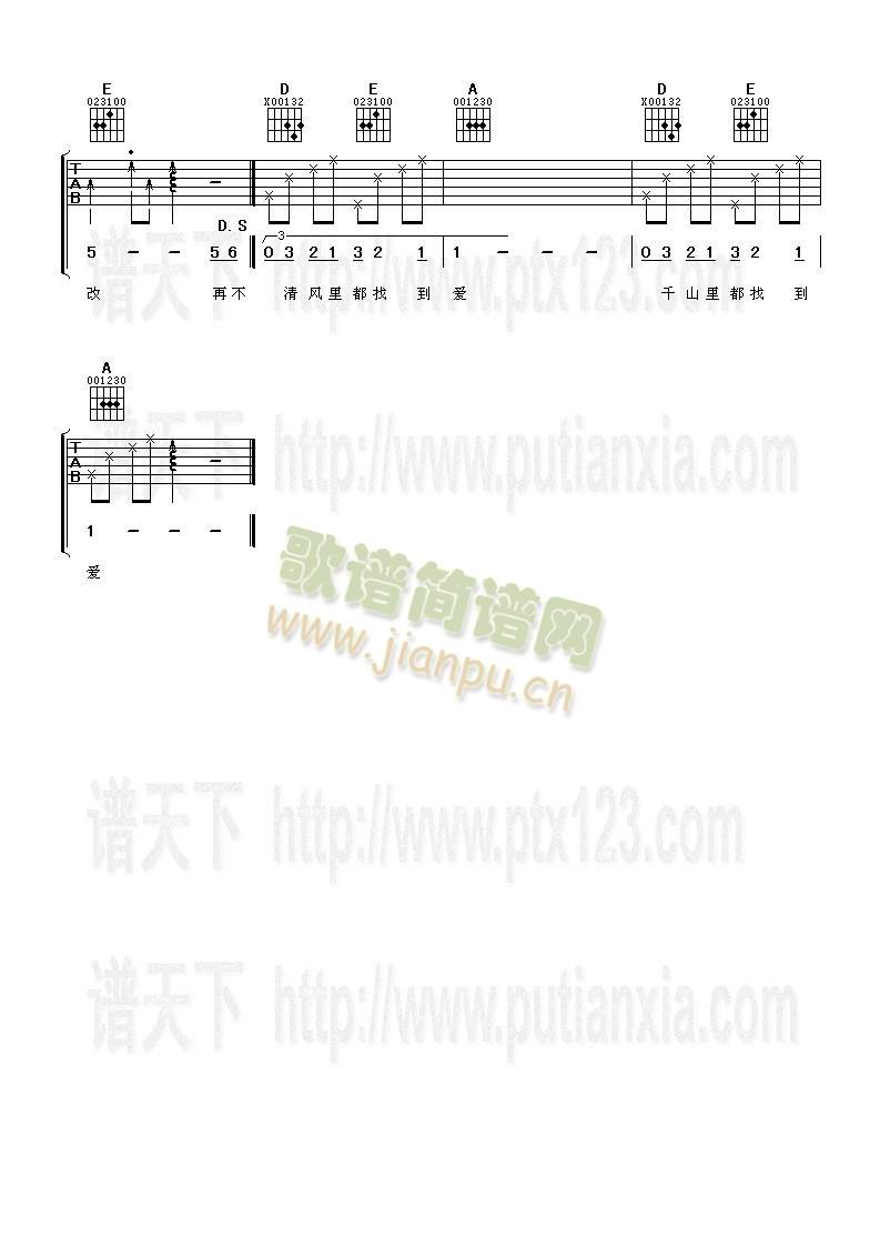 只有情永在3