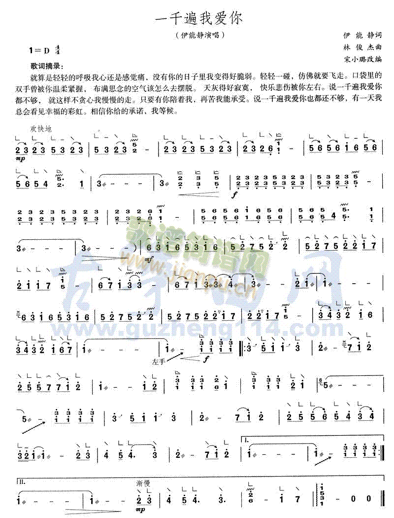 一千遍我爱你1