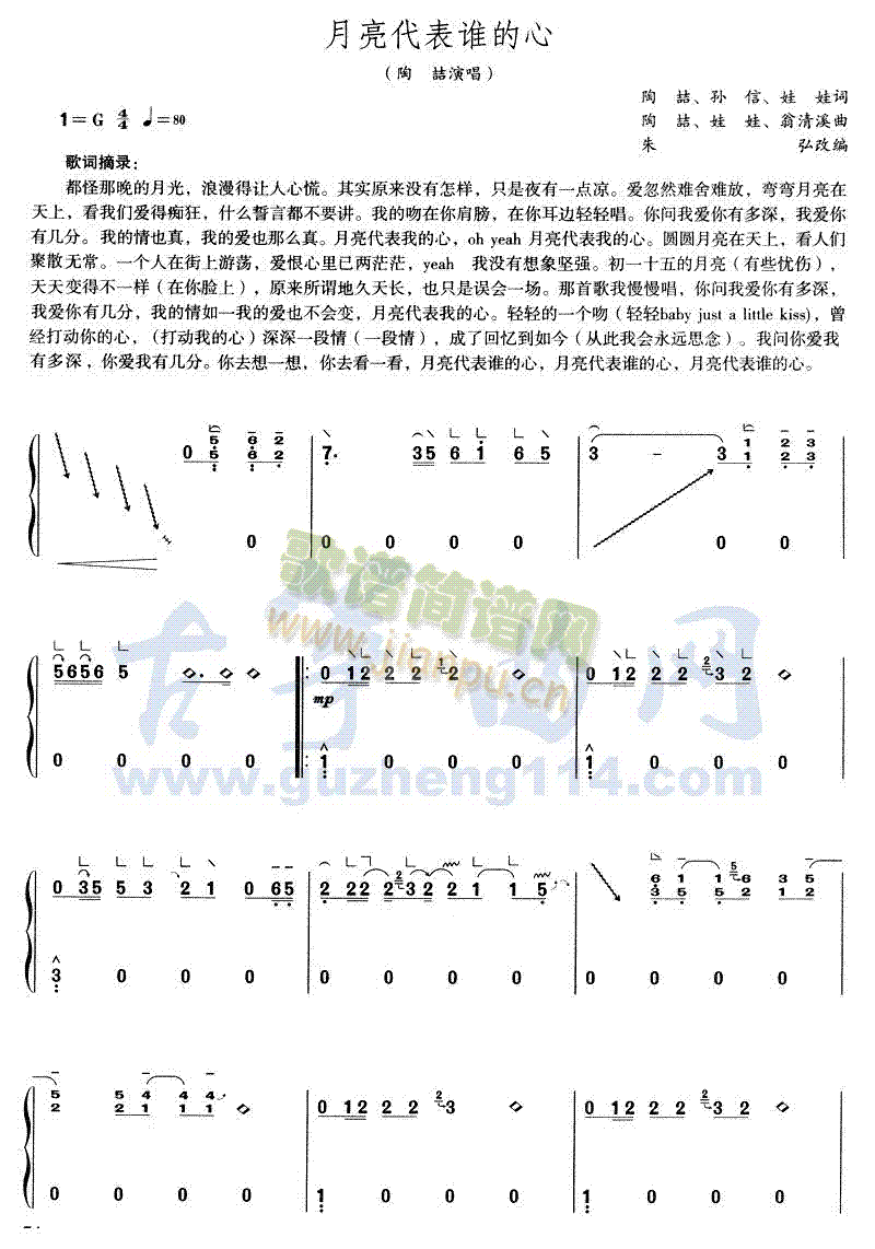 月亮代表谁的心1
