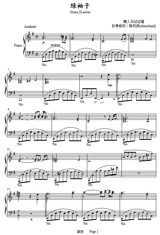 绿袖子 - (修改版)1