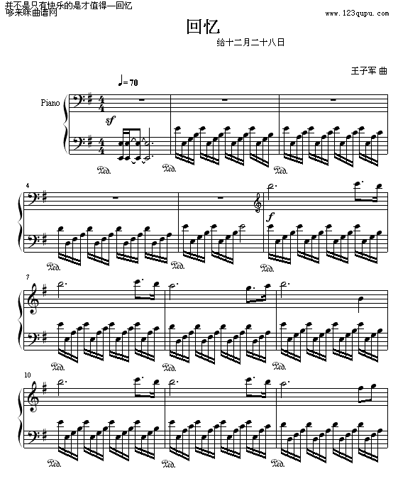 回忆-王子军―艺1