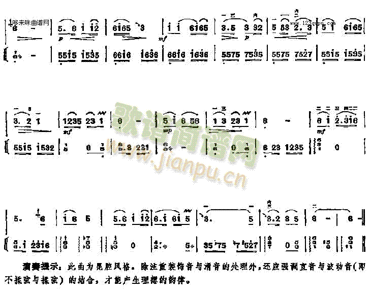 板桥道情2
