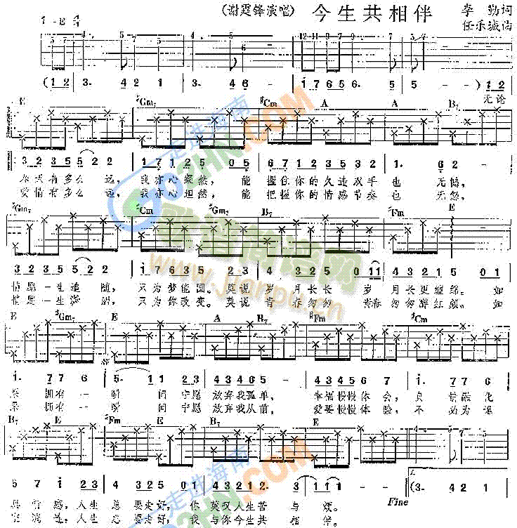 今生共相伴1