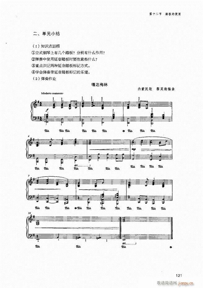 成人钢琴基础教程81-14141