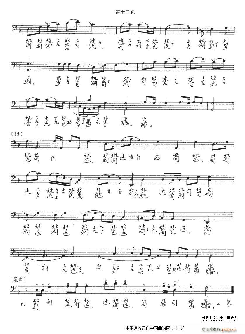 渔歌（ 演奏版、古琴谱）_吴景略12