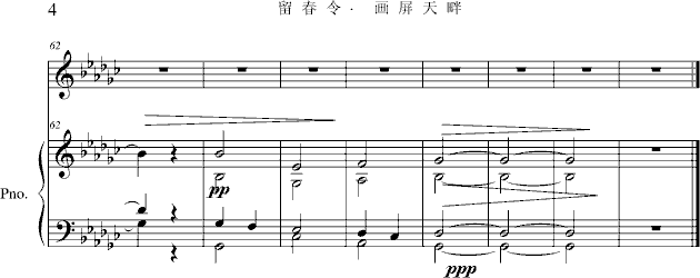 留春令・画屏天畔-钢琴谱(钢琴曲)-项海波4