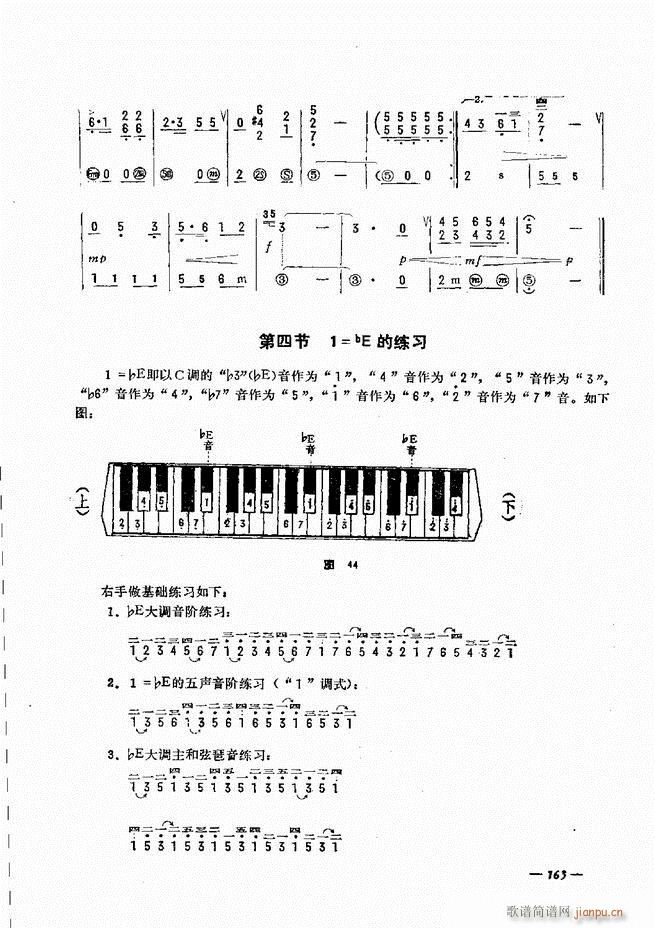 手风琴简易记谱法演奏教程 121-18043