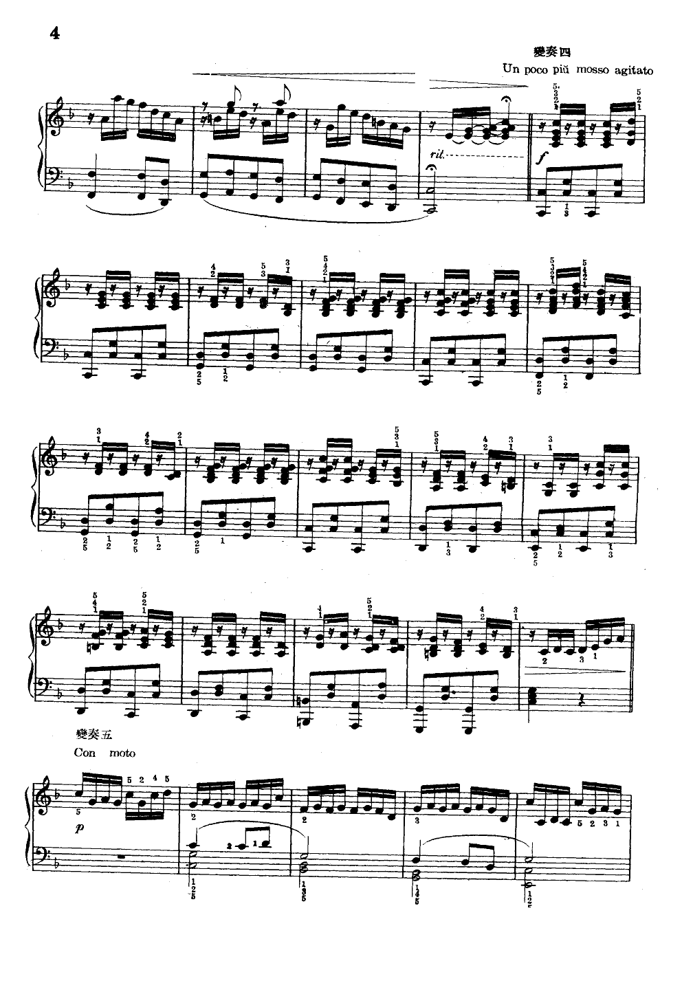 东方红变奏曲(钢琴独奏)3