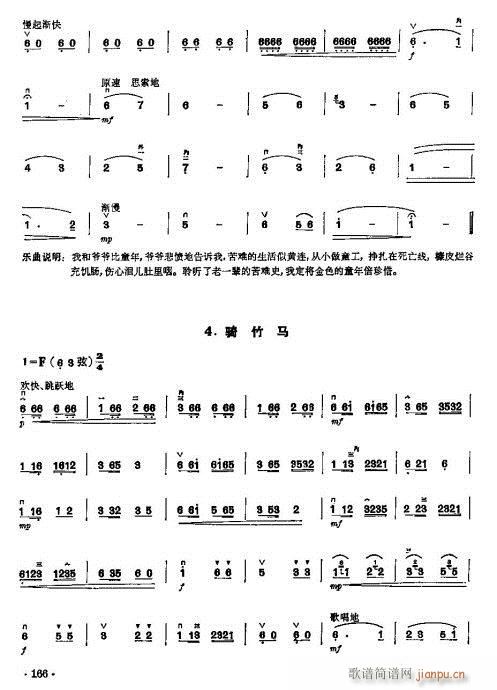 少年儿童二胡教程164-1833