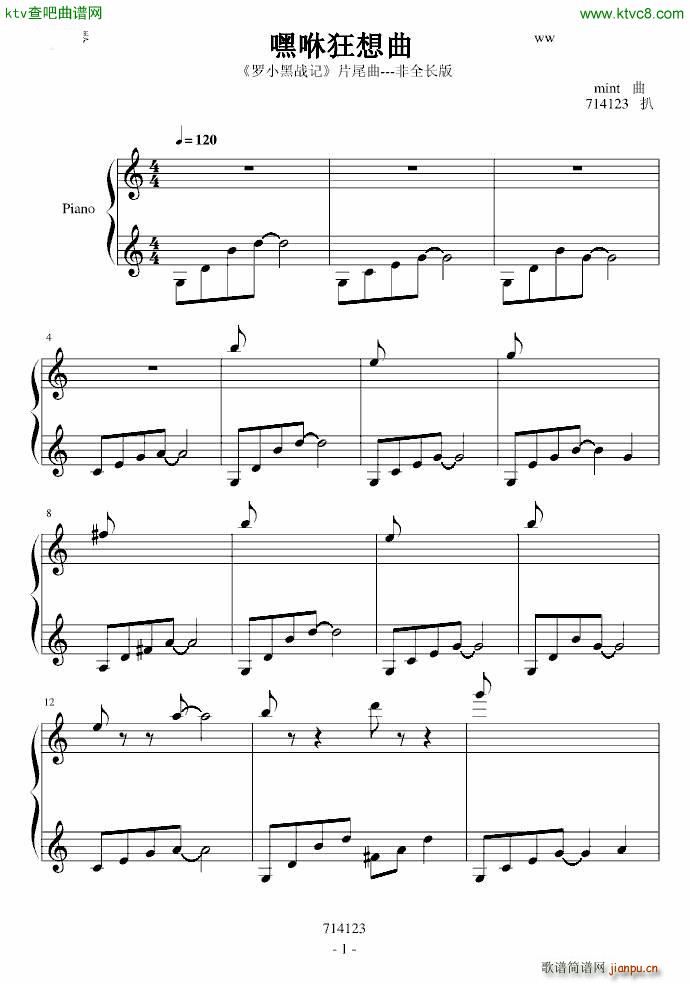 嘿咻狂想曲 非全长版_罗小黑战记1