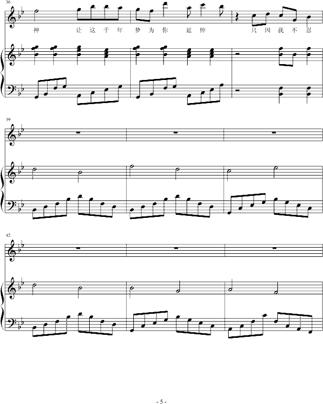 一梦千年小提琴版）-钢琴谱(钢琴曲)-罗军5