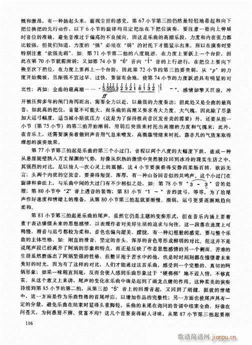 二胡高级教程101-12016