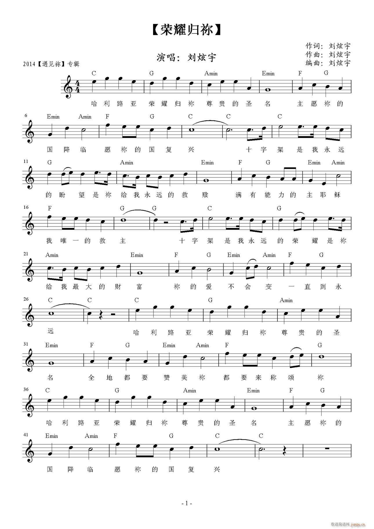 荣耀归你_刘炫宇1