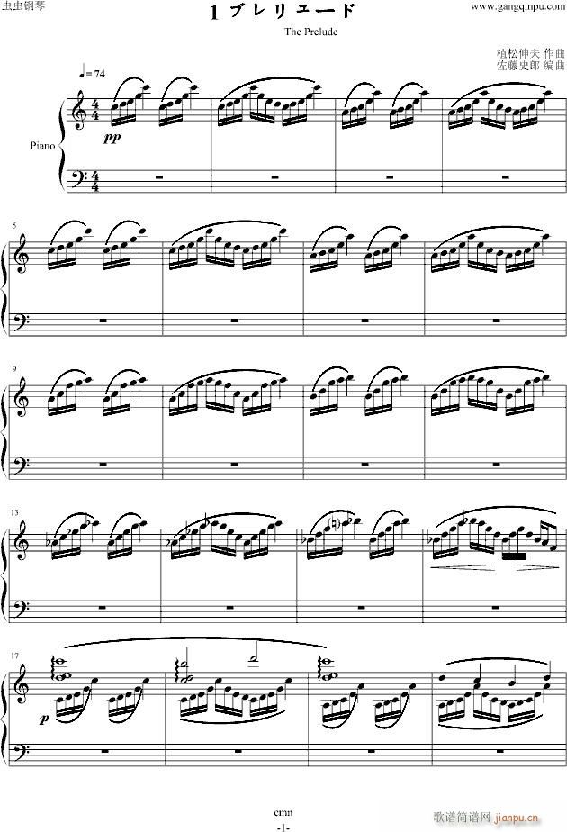 The Prelude - Final Fantasy_游戏1