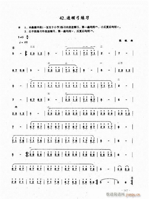 二胡初级教程141-1607