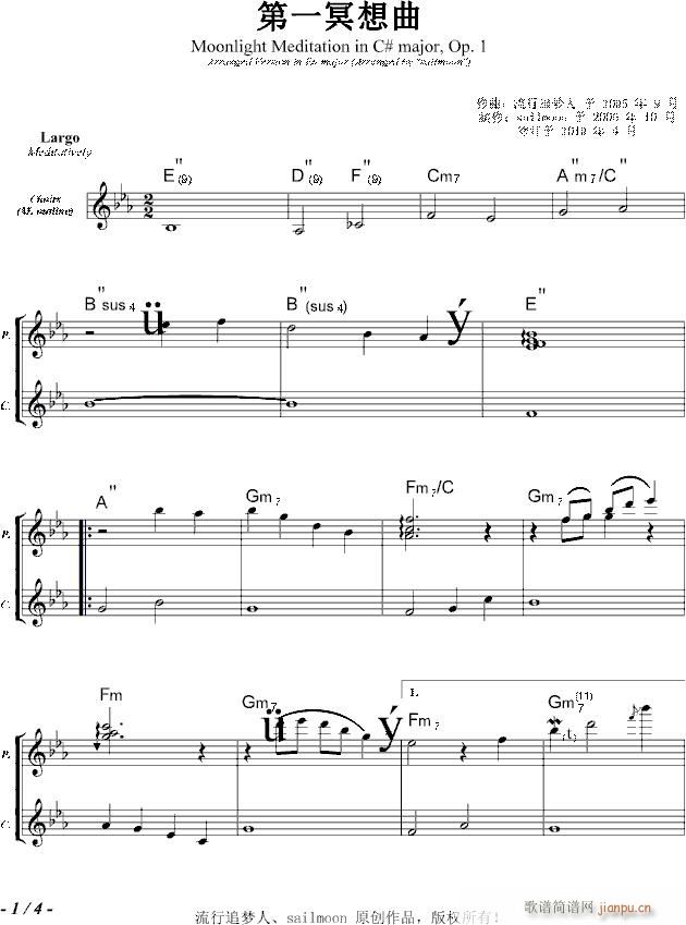第一冥想曲_流行追梦人1
