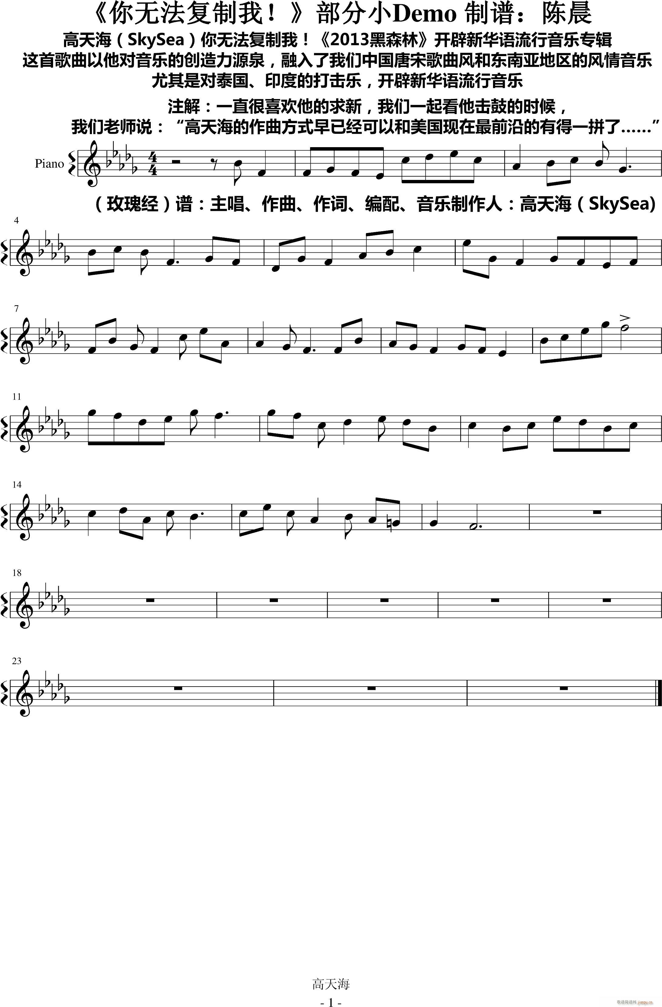 你无法复制我 世界新风格_高天海 Skysea1