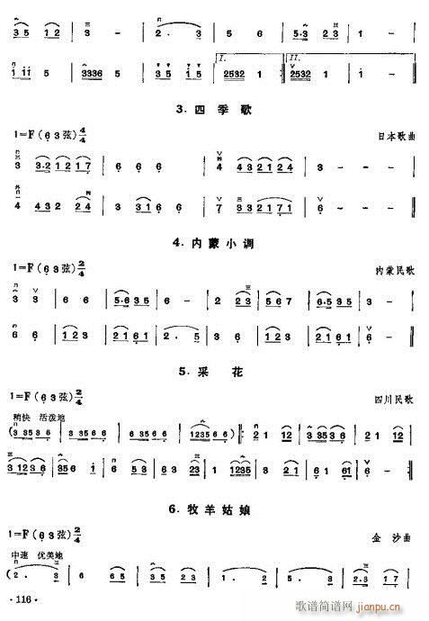 少年儿童二胡教程102-12115