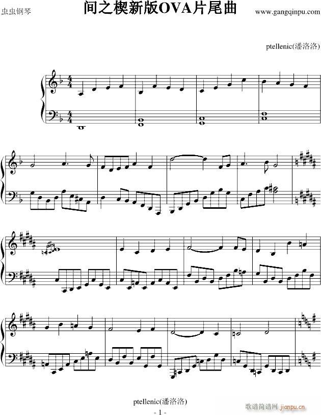 新版间之楔钢琴片尾曲_潘洛洛1