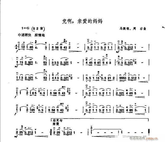二胡 党啊 亲爱的妈妈1