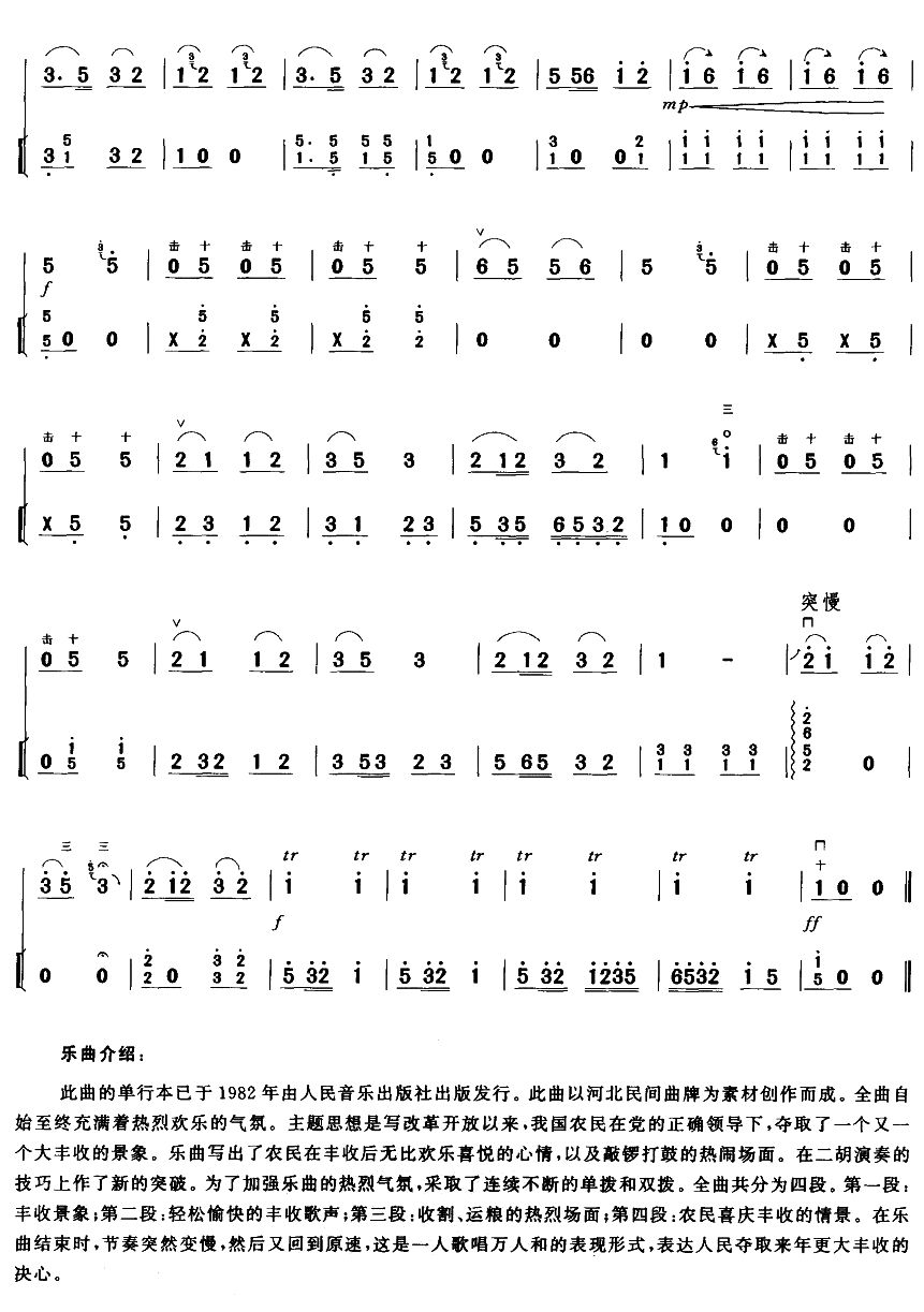 丰收乐71