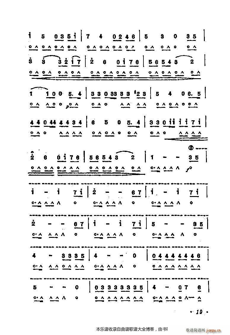 口琴哎吆妈妈2