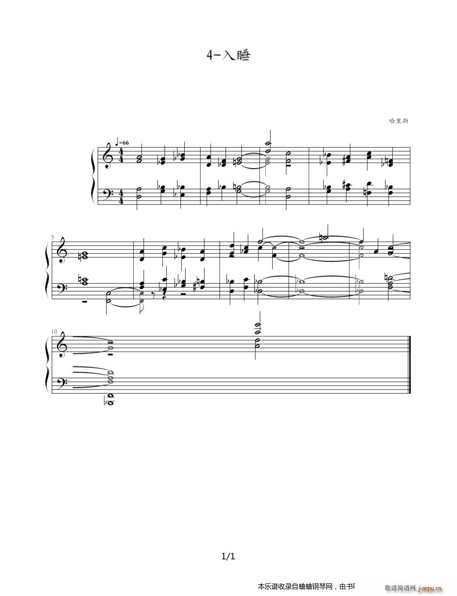 古典 (4-入睡)1