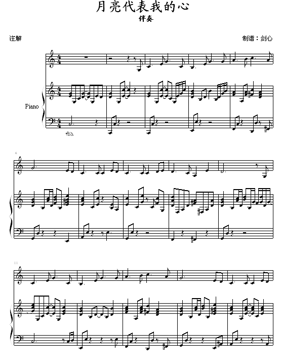 月亮代表我的心-弹唱版-钢琴谱(钢琴曲)-邓丽君1