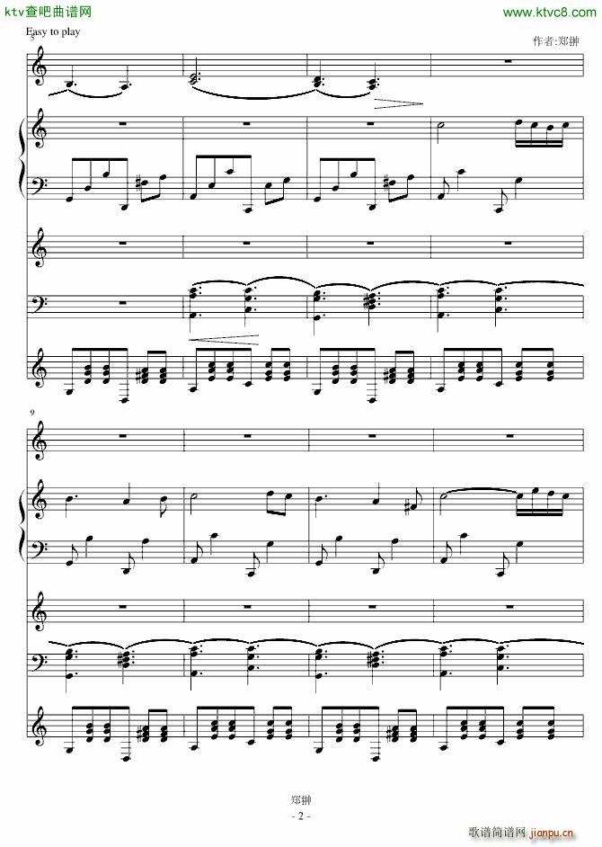 蝴蝶舞Dance with you_郑��2