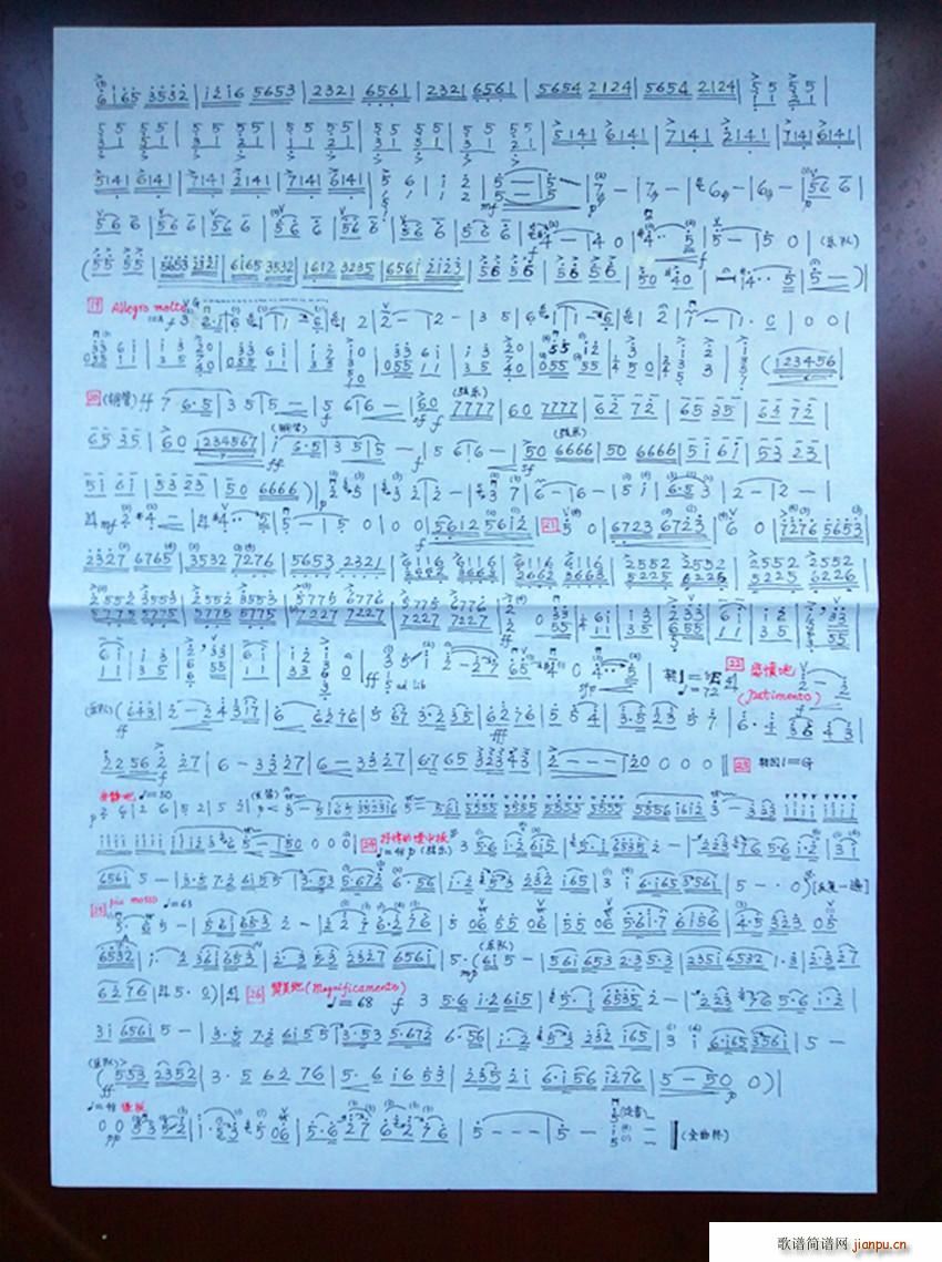 梁祝 第三、四章1