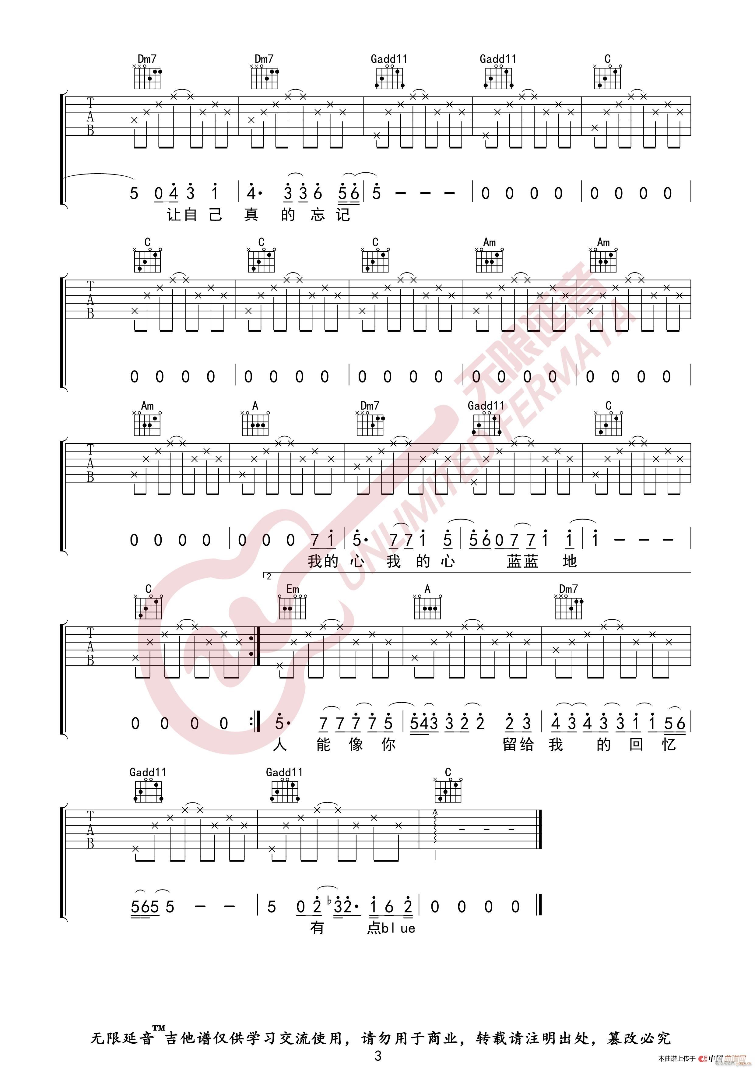 陶�� 沙滩 （无限延音编配）2
