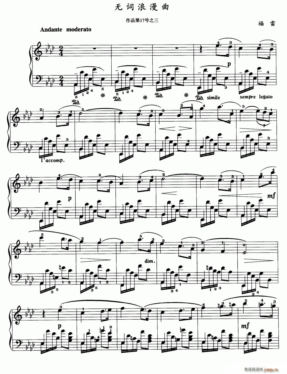 无词浪漫曲（福雷作品第17号之三）1