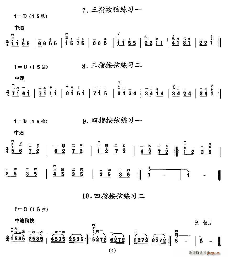 二胡微型练习曲：按指练习4