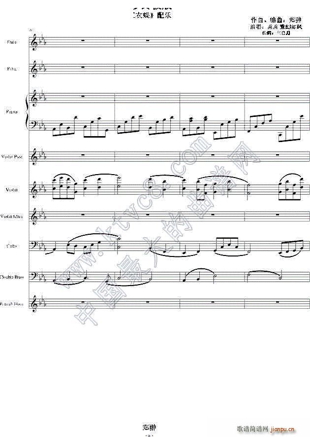 红衣蝶《寻梦终极版》_mikeford6