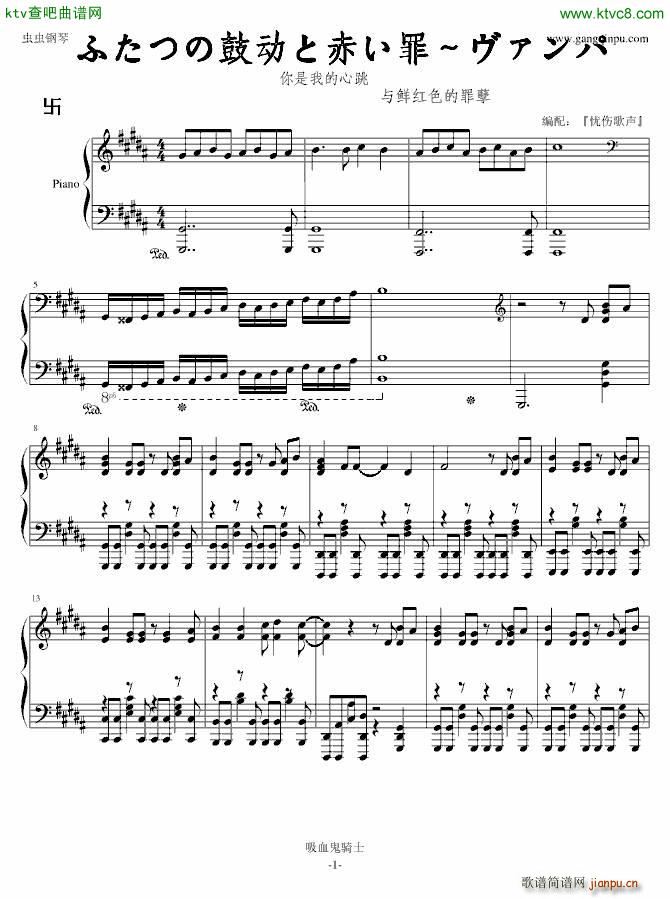 吸血鬼骑士第一季主题曲_吸血鬼骑士1